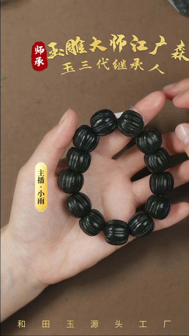 【闪购商品】和田玉手串未镶嵌w6