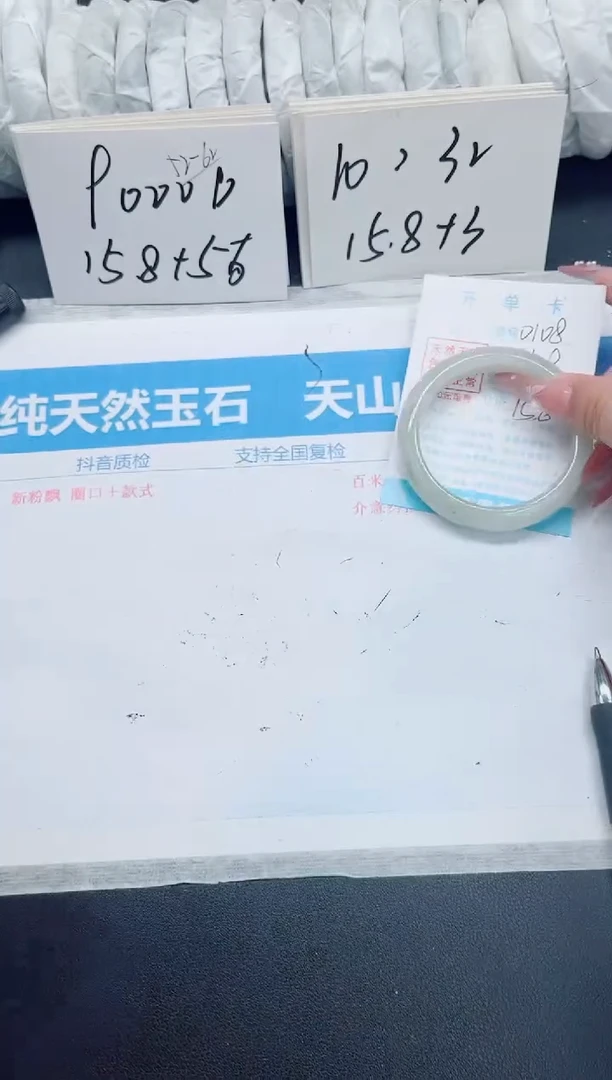 石英质玉手镯未镶嵌0108-54.9