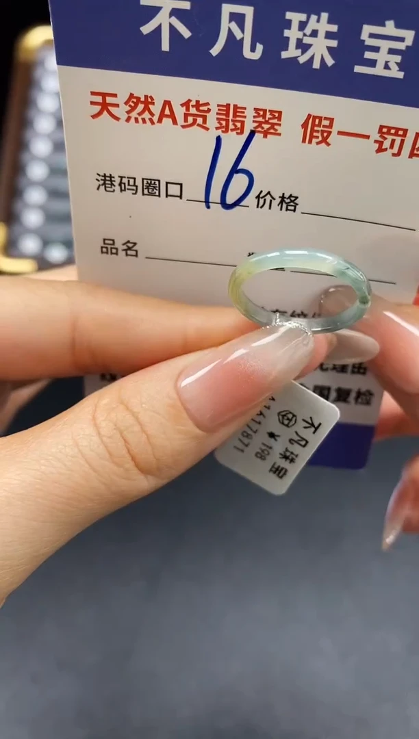未镶嵌戒指翡翠天然A货翡翠17871