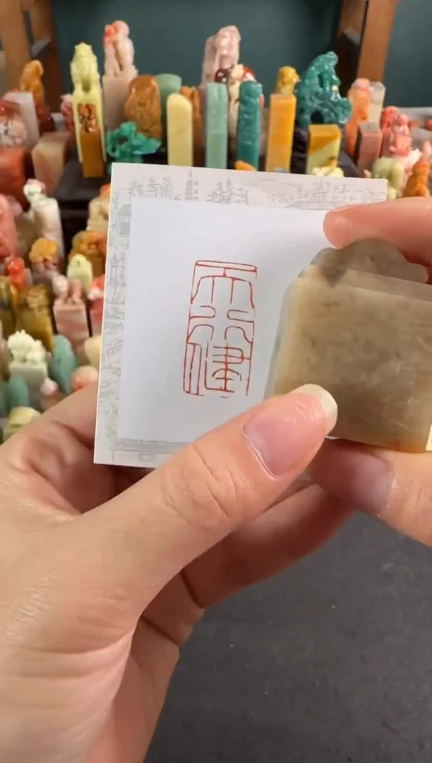 老挝石印石编号4584