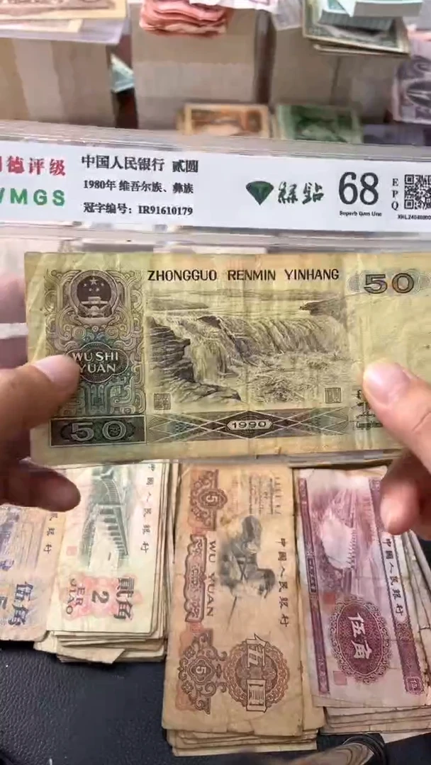退市旧票随机发9050一张