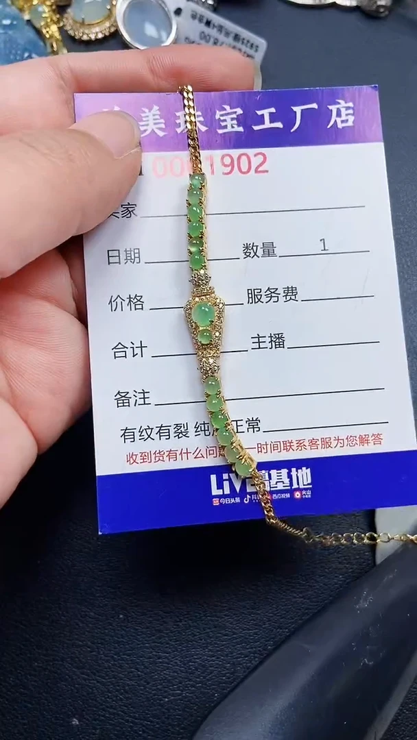 颈饰银S925镶嵌翡翠1902