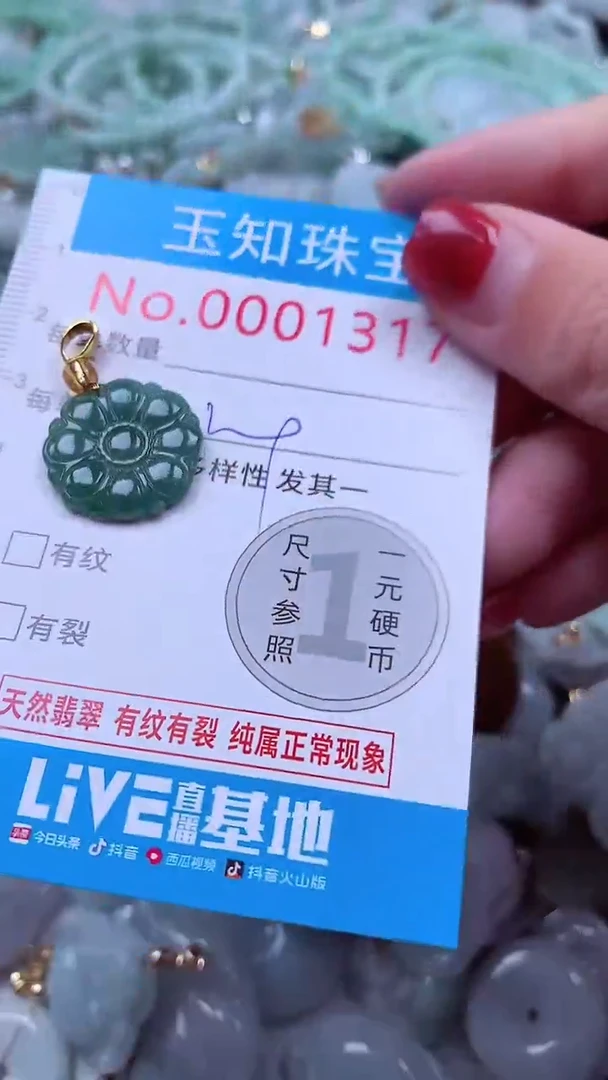 吊坠(不含链)未镶嵌翡翠1317