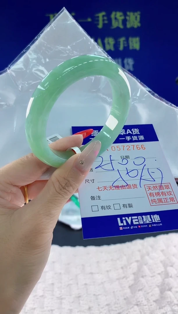 翡翠手镯未镶嵌66天然翡翠A货