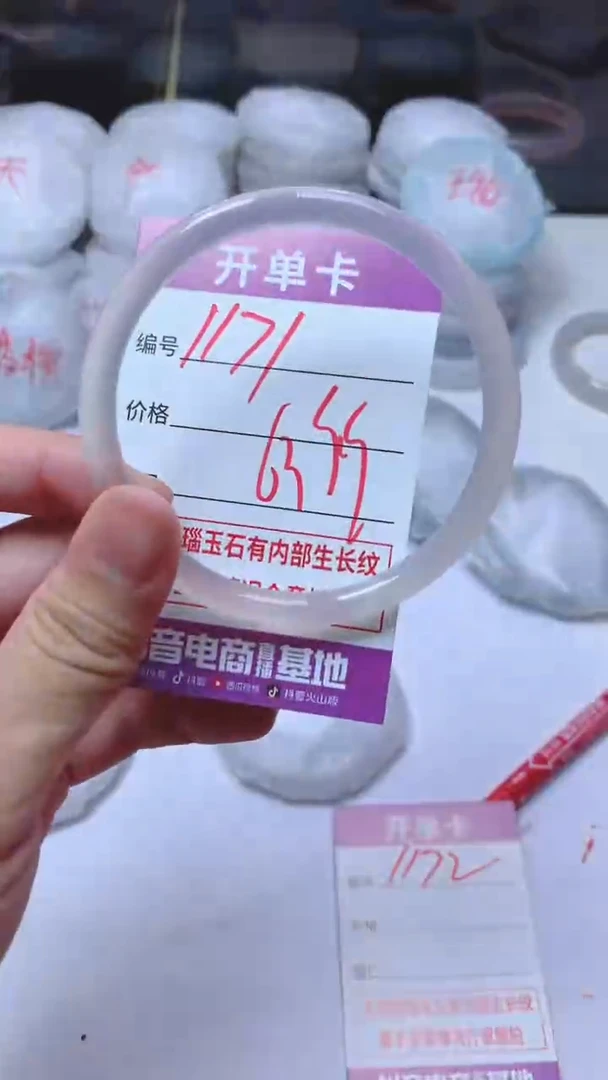 手镯玛瑙/玉髓未镶嵌1171