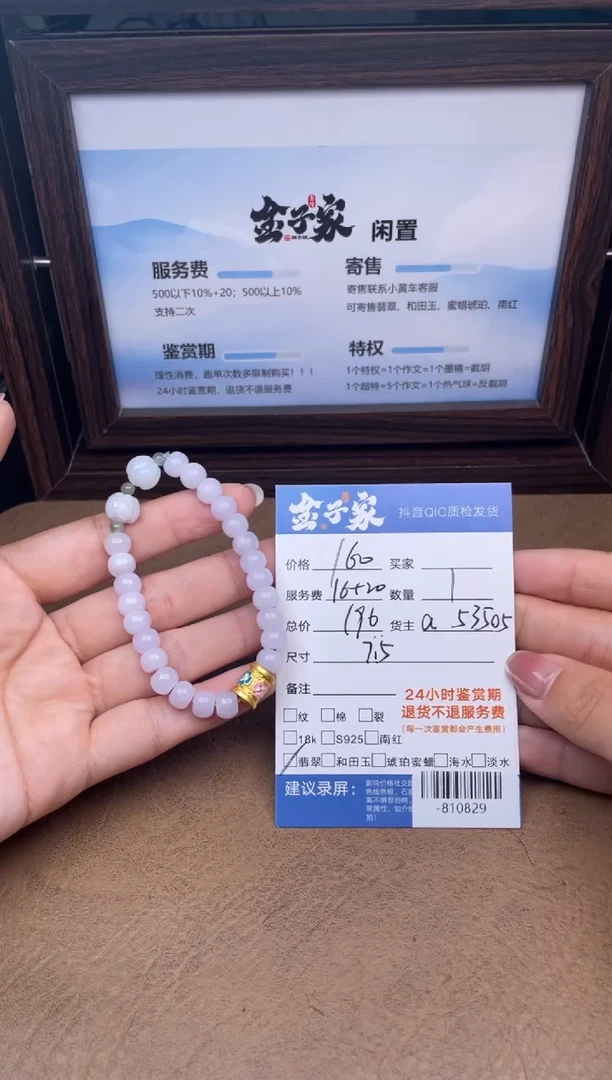 未镶嵌手串翡翠手串多人-810829