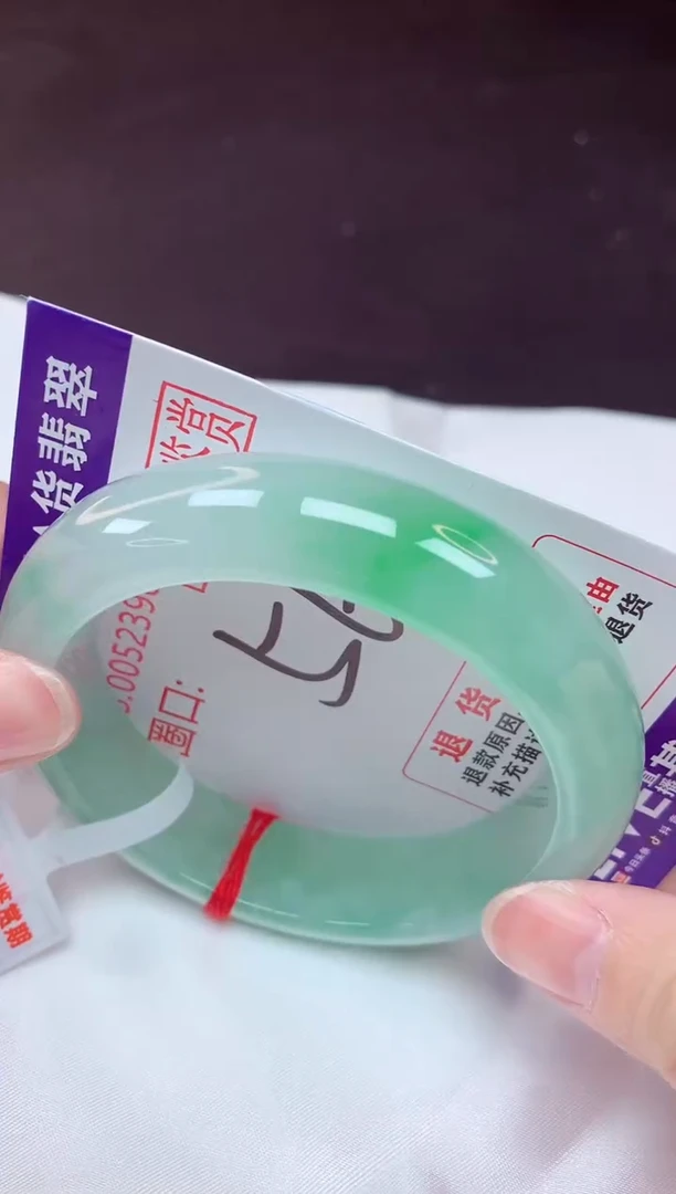 未镶嵌手镯翡翠56（48小时鉴赏期 ）