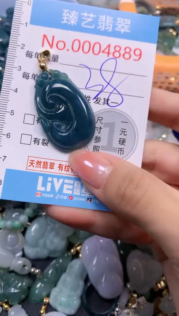 颈饰未镶嵌翡翠4889