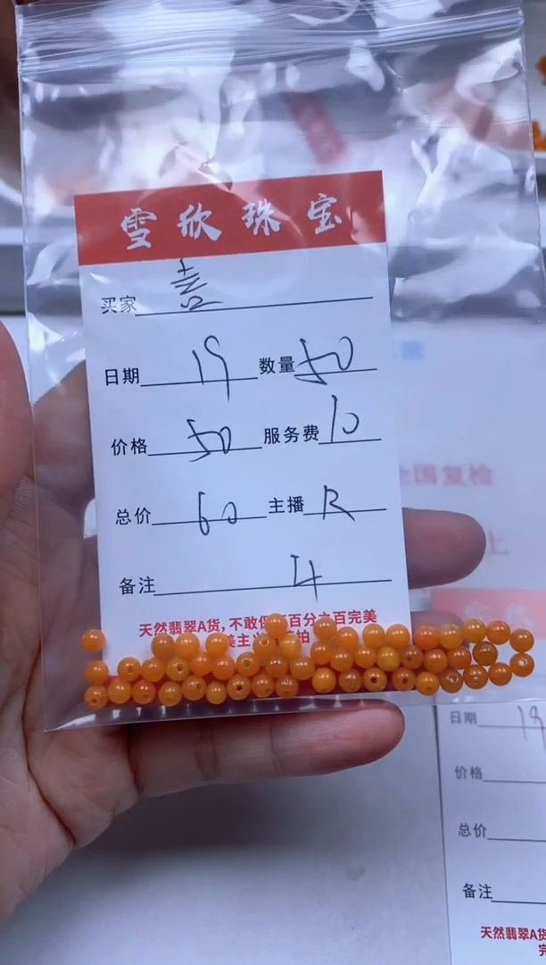 【闪购商品】翡翠颈饰未镶嵌雪欣散珠定制diy