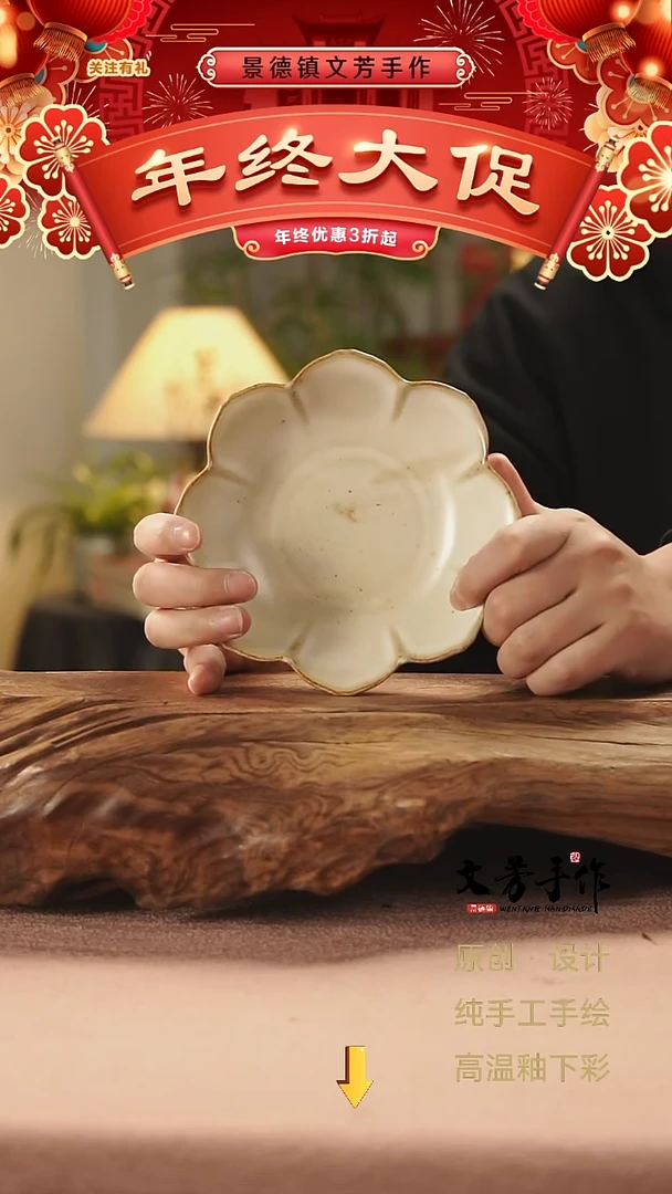 【闪购商品】文芳手作-文芳手作柴烧八方来财碟