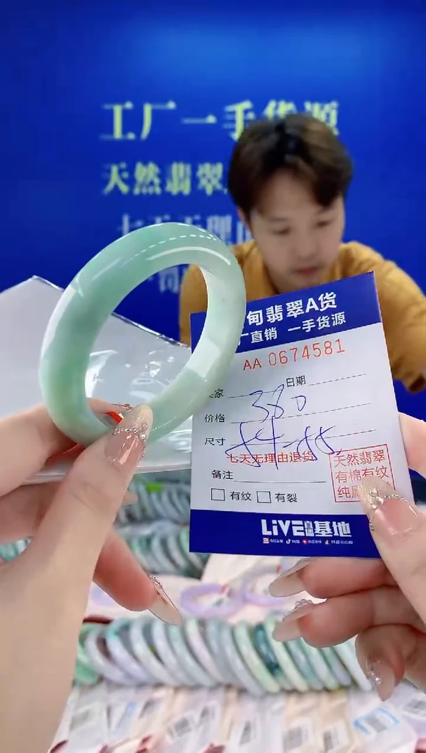 未镶嵌手镯翡翠81