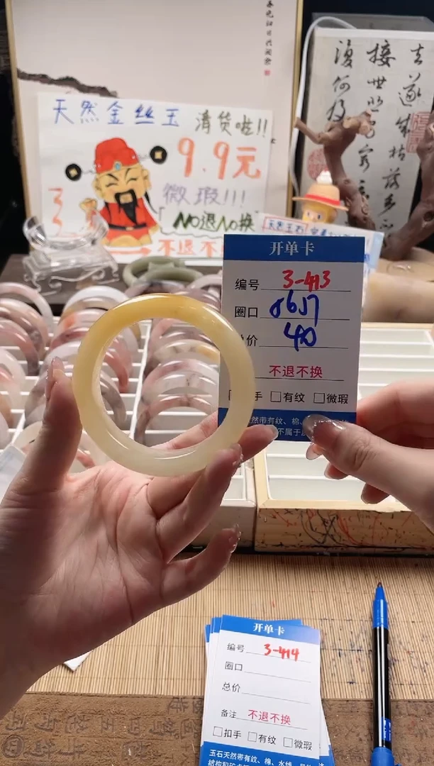 石英质玉手镯未镶嵌3-413