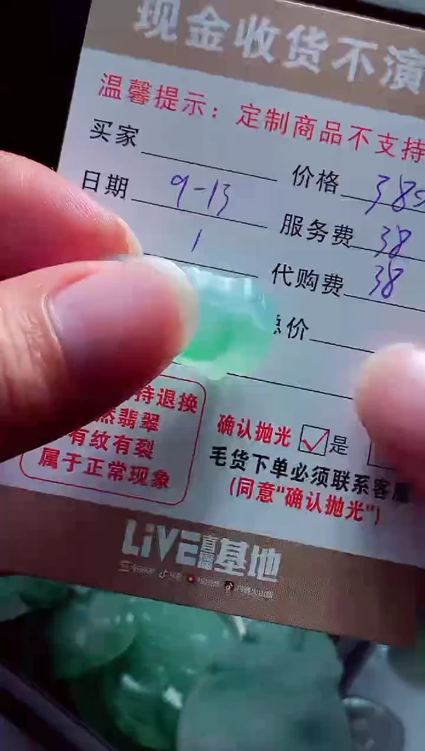 未镶嵌定制翡翠黎**?翡翠毛货定制