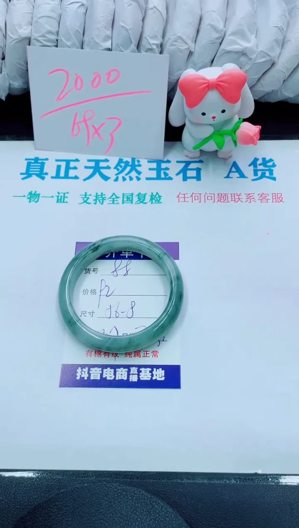 【闪购商品】石英质玉手镯未镶嵌88