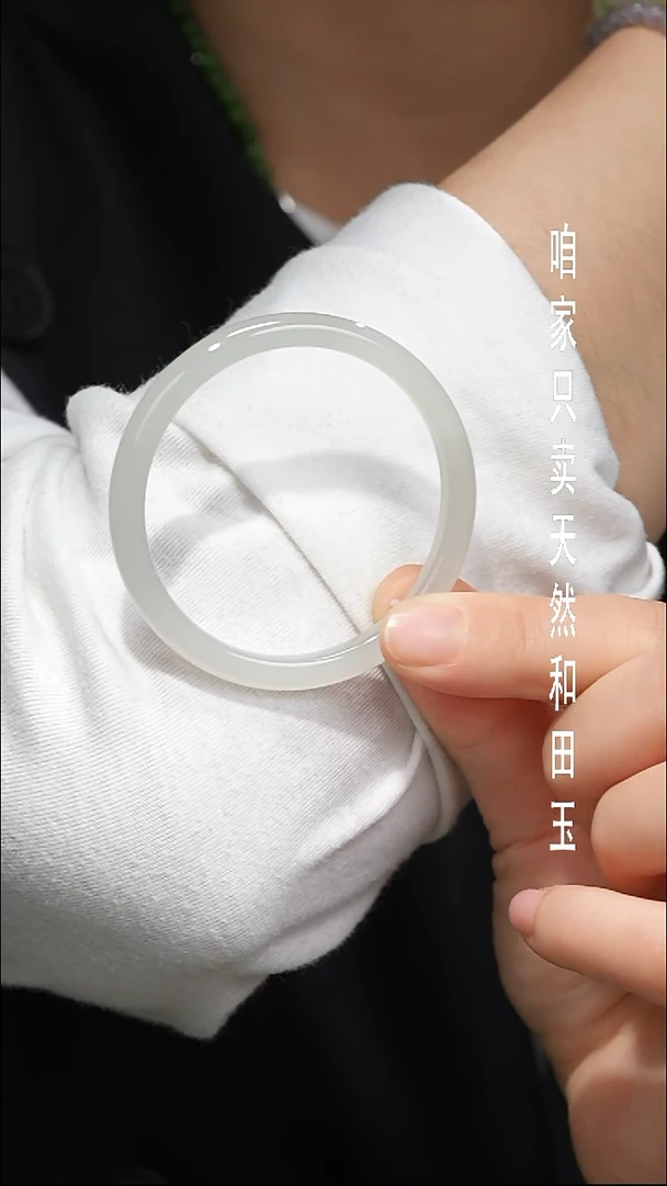 未镶嵌手镯和田玉071
