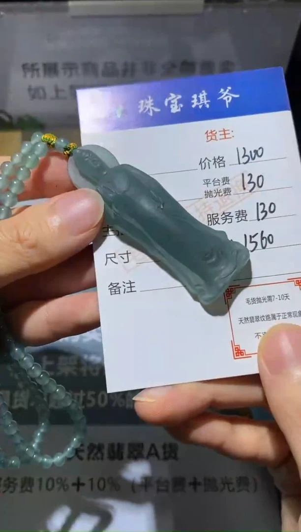 未镶嵌定制翡翠-毛货不退不换-