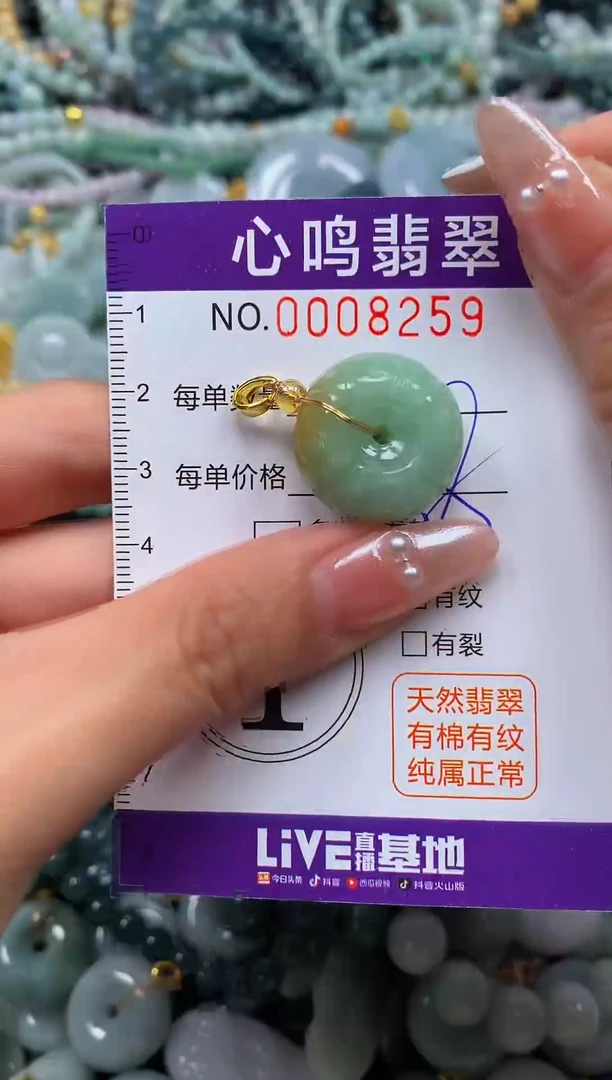 颈饰未镶嵌翡翠闪购008259