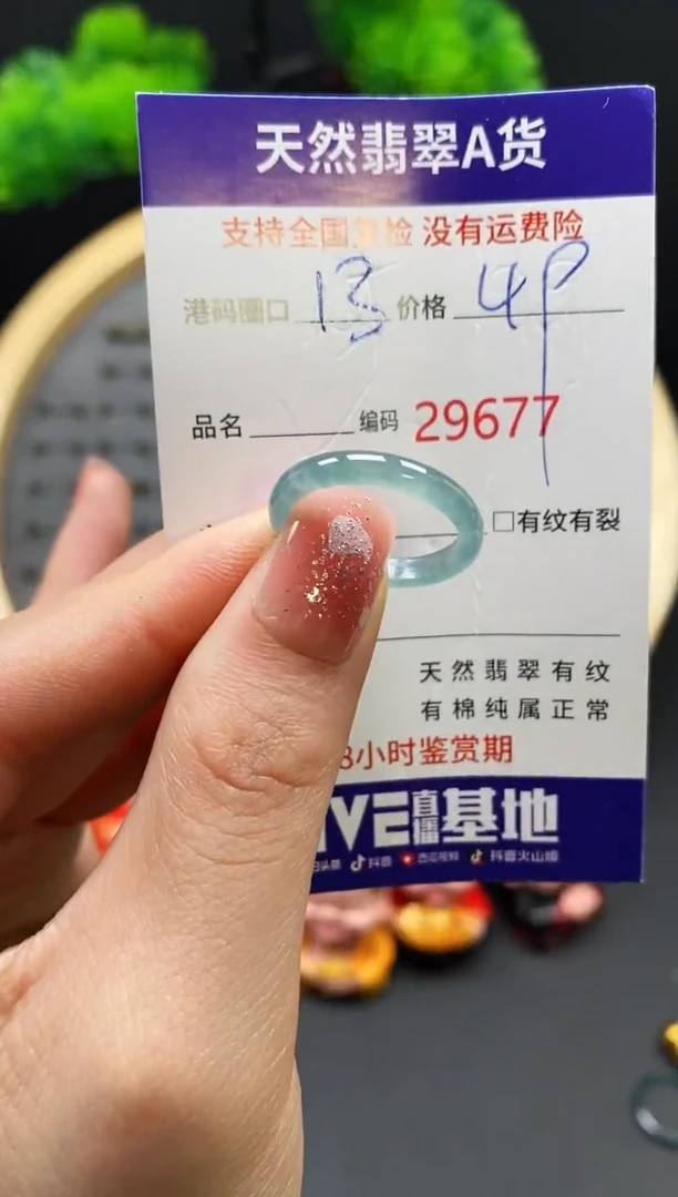 【闪购商品】翡翠戒指未镶嵌天然翡翠戒圈9677