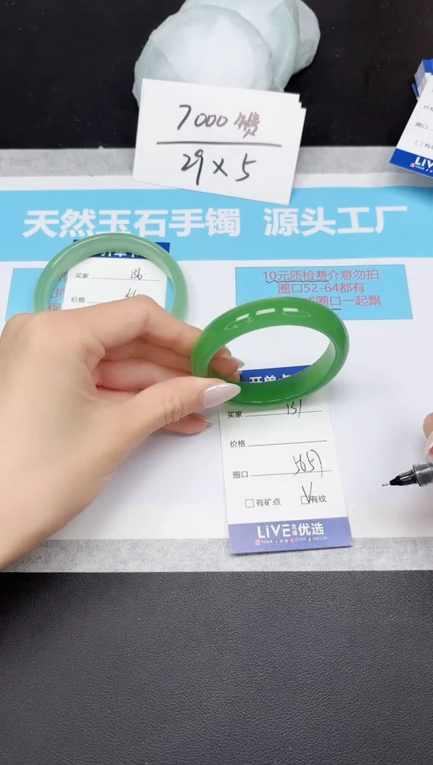 未镶嵌手镯石英质玉137-5657