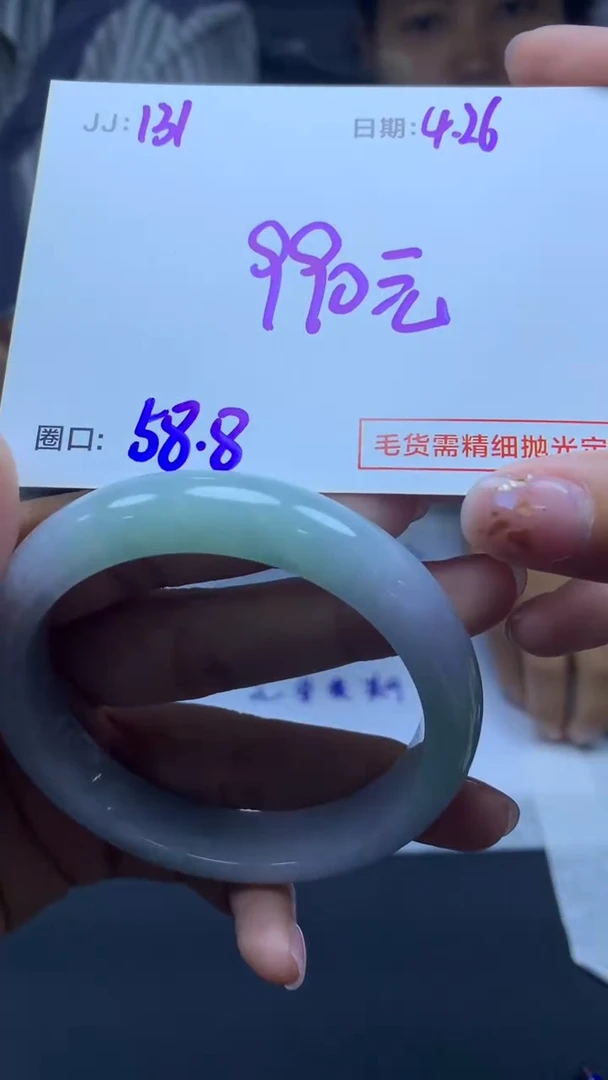 定制翡翠未镶嵌131手镯58.8+990元+拍一发一