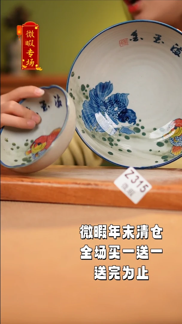 【闪购商品】其他WZ315X2陶然集器瓷器