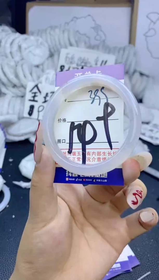 手镯玛瑙/玉髓未镶嵌399