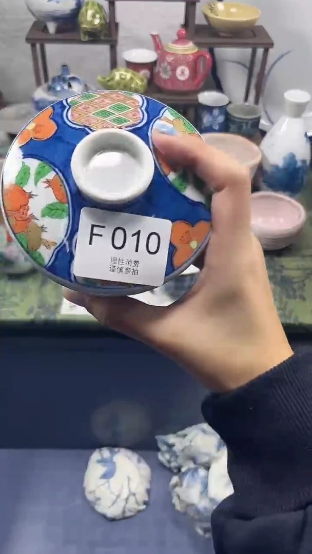 瓷片喷****王    F010