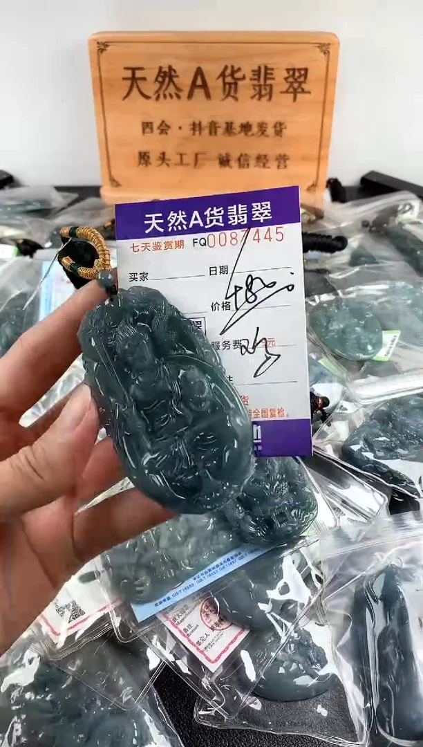 颈饰未镶嵌翡翠