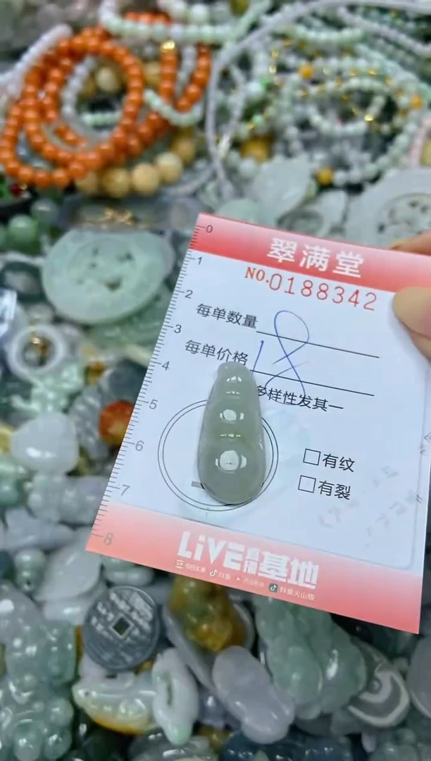 颈饰未镶嵌翡翠闪购0188342