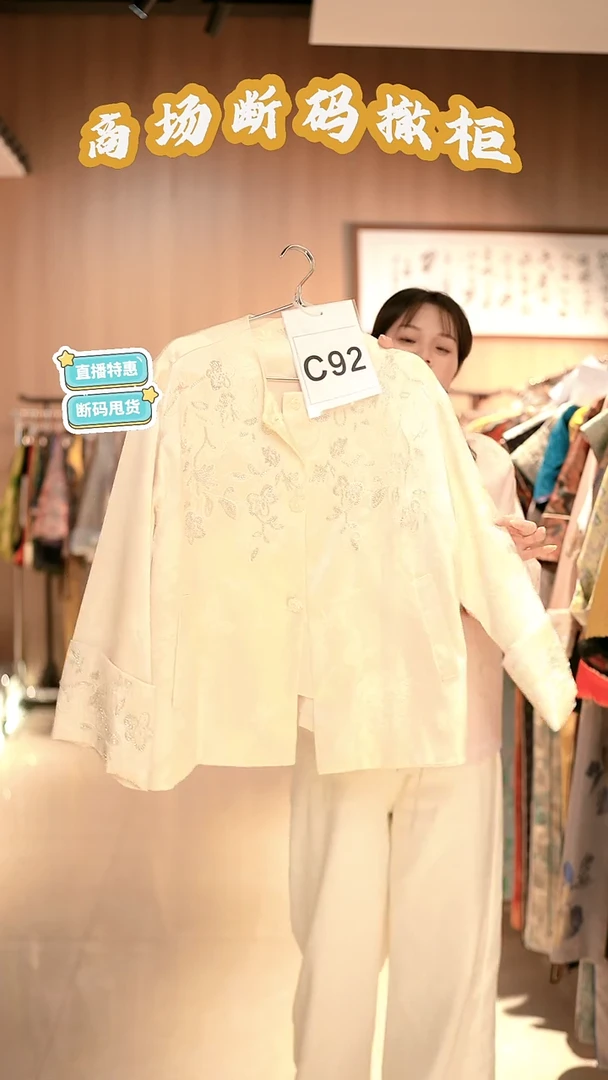 C92 XL码 新中式国风