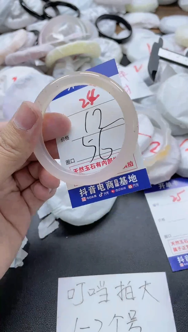 【闪购商品】玛瑙/玉髓手镯未镶嵌24