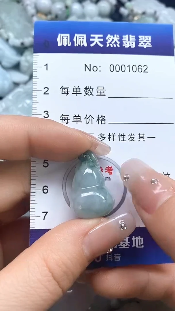 【闪购商品】翡翠吊坠(不含链)未镶嵌1062