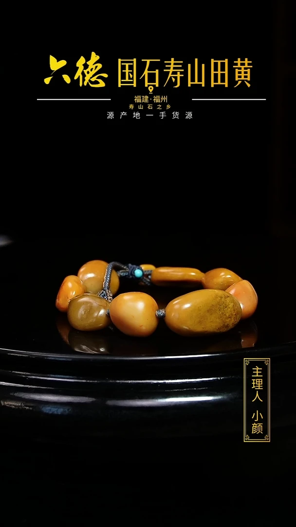 寿山石其他怀**想42.5克籽料随型手串  【带证】