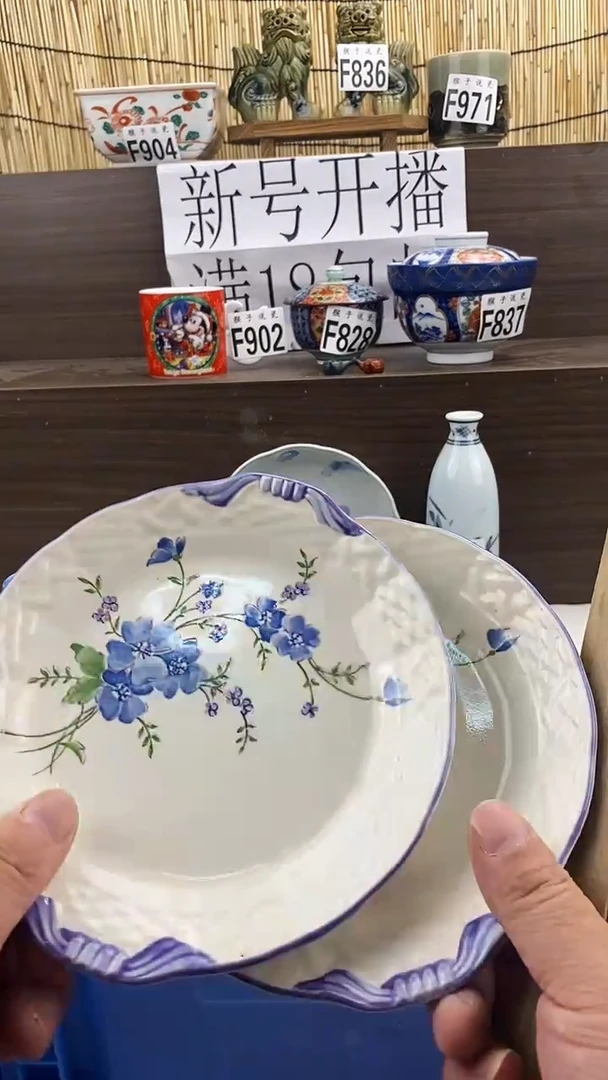 瓷片慧*新号开播 全场放漏 家人们蹲住了