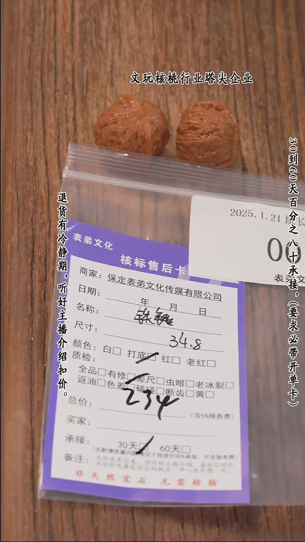 【闪购商品】文玩核桃把件005铁锤