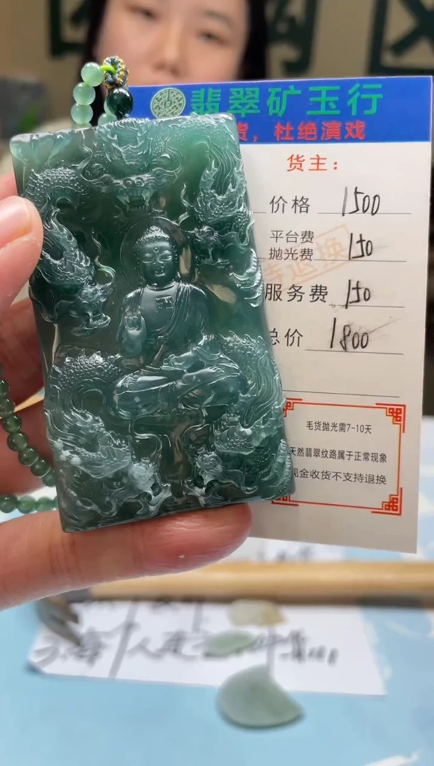 未镶嵌定制翡翠生****道-毛货-不退不换