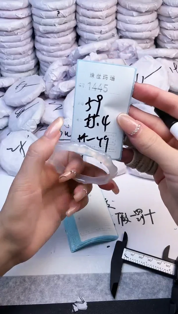 手镯玛瑙/玉髓未镶嵌1445