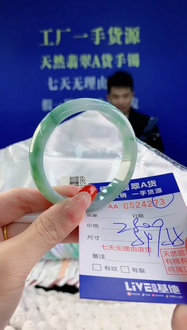 【闪购商品】翡翠手镯未镶嵌73天然A货翡翠