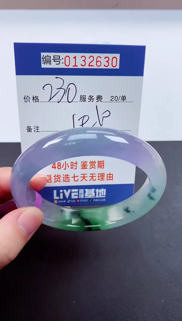 0以实物为准00000132630