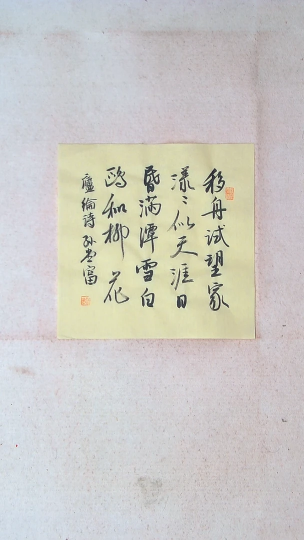 【闪购商品】书法孙堂富  山东临沂34*34一平尺