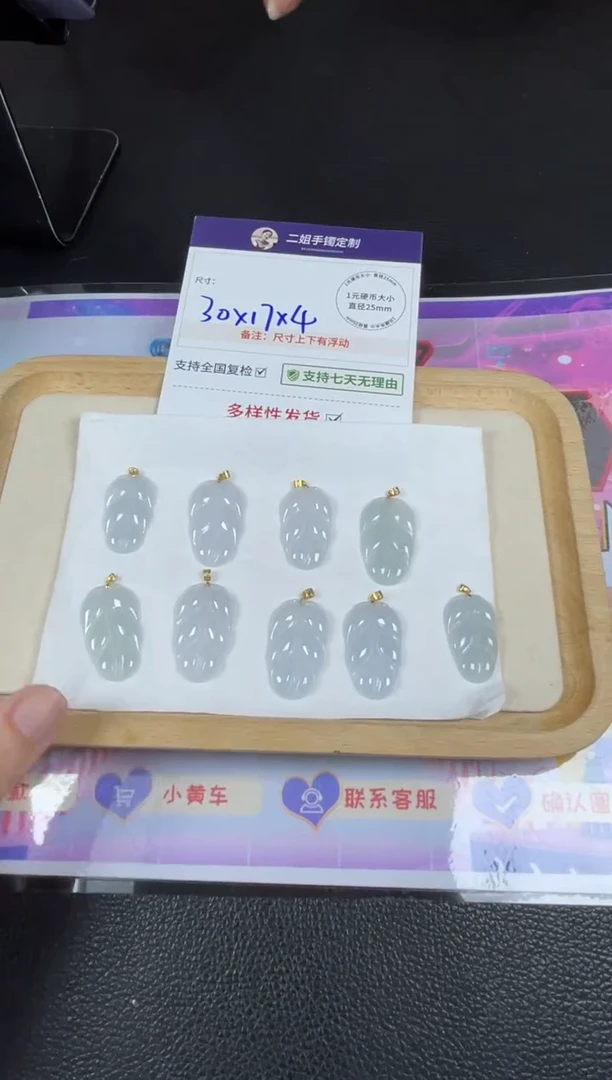 18K金镶嵌挂件翡翠叶子1/多样性发其一配绳@CP