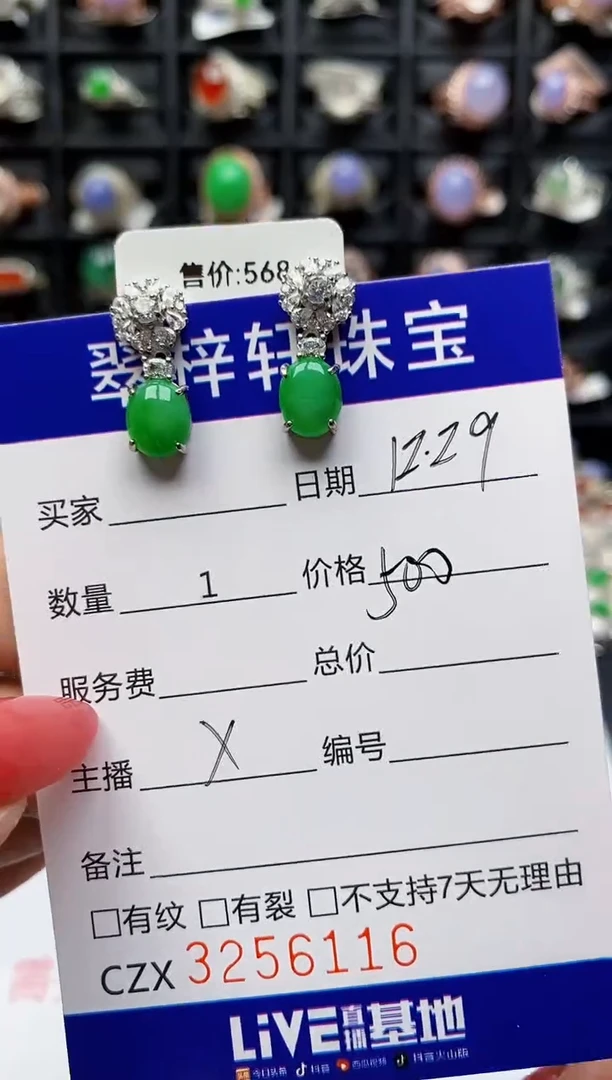 银S925镶嵌戒指翡翠6116