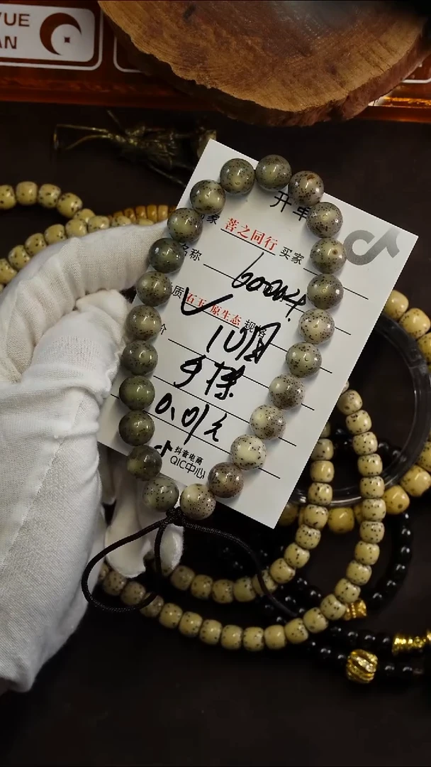 手串星月菩提哆***多46545645