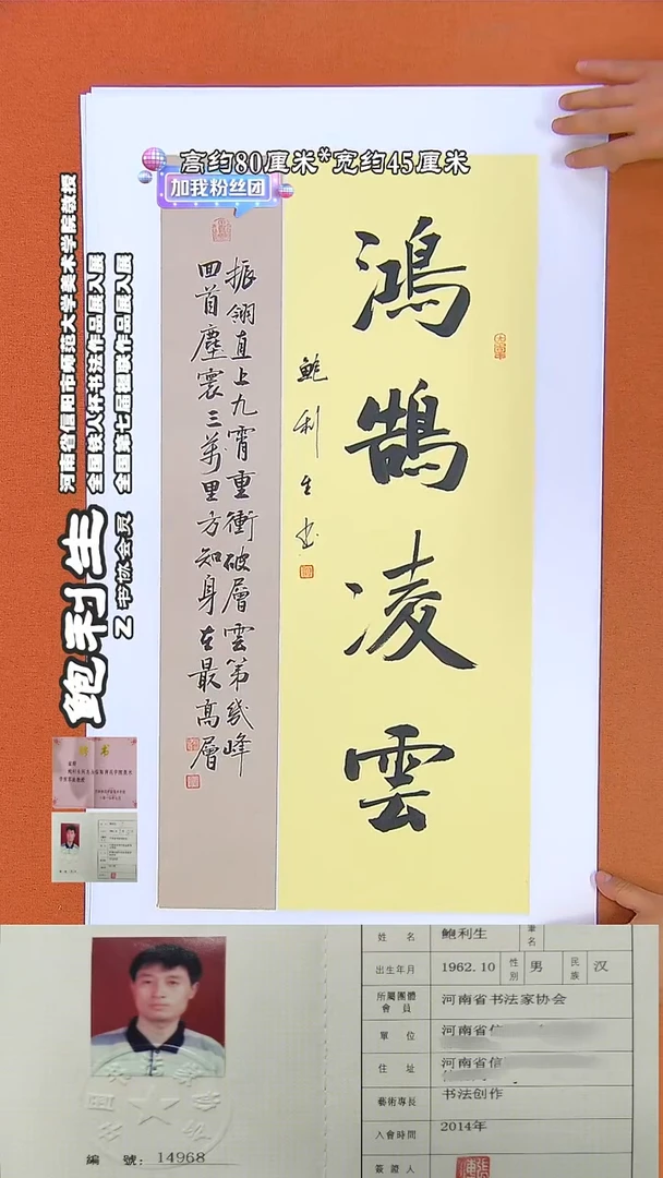 书法65鲍利生书法作品