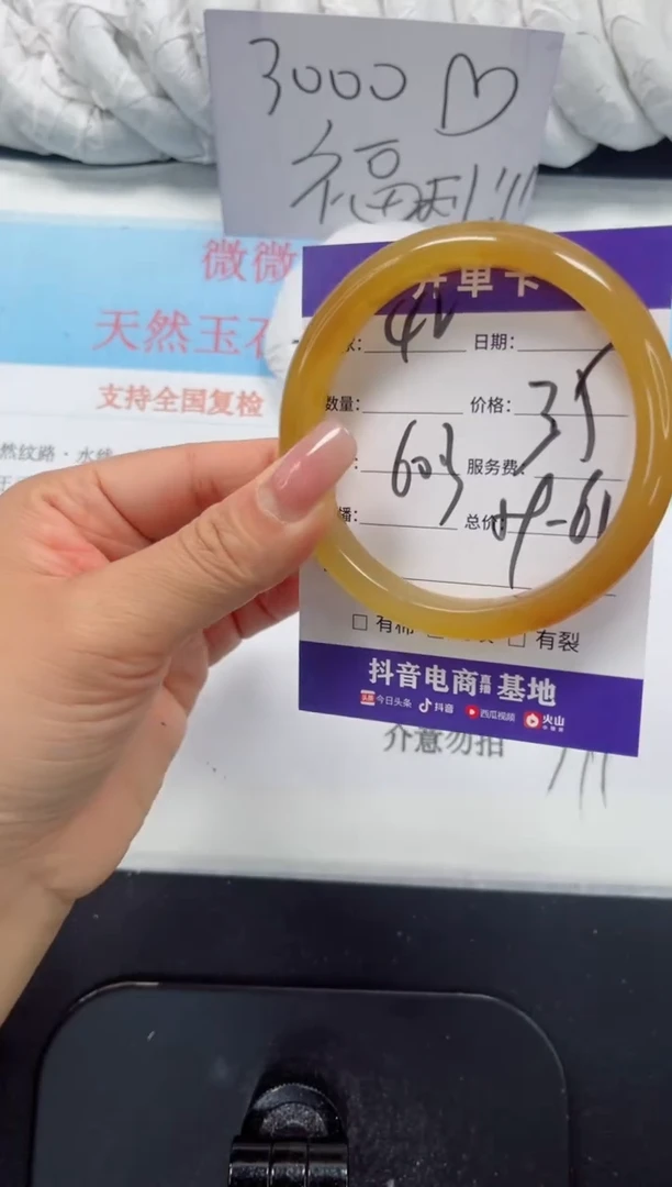 未镶嵌手镯石英质玉42-60.3