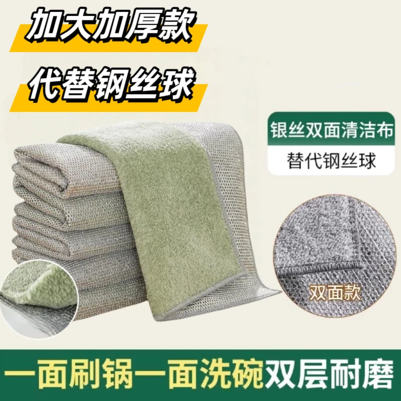 大号双面加厚银丝抹布洗碗布不沾油清洁去污灶台刷锅除垢抹布百洁