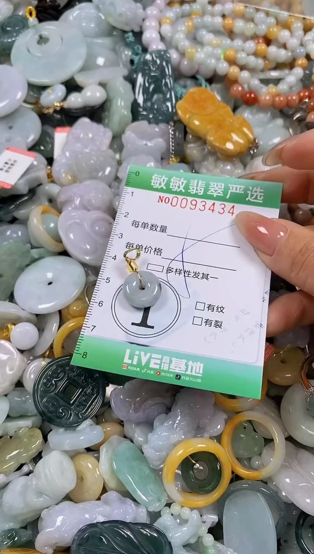 【闪购商品】翡翠颈饰未镶嵌闪购0093434