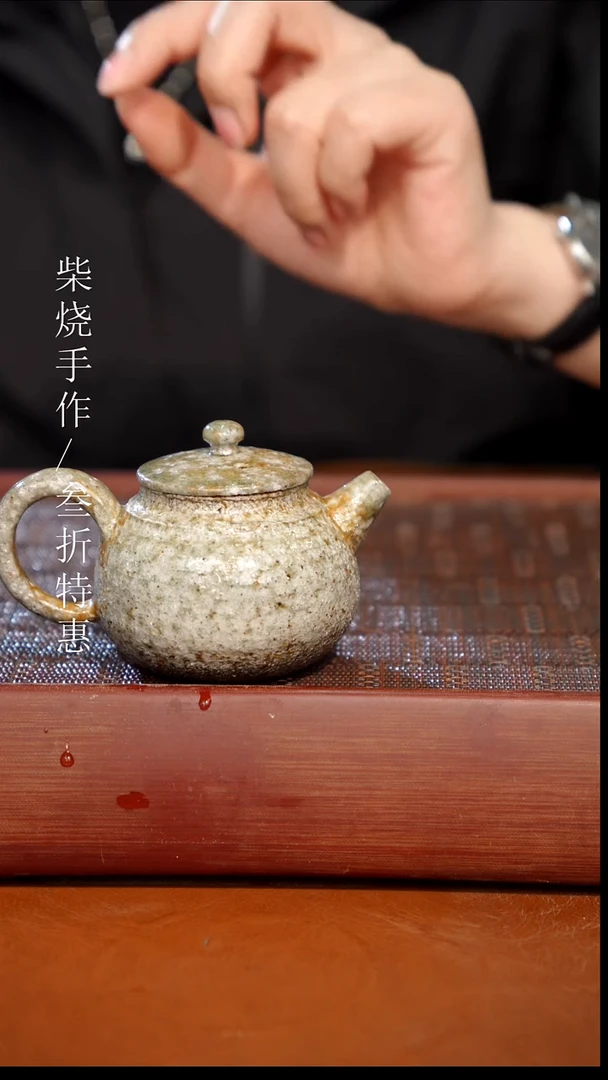 陶瓷奢瓷/瑞寅柴烧茶器（壶）1683微瑕