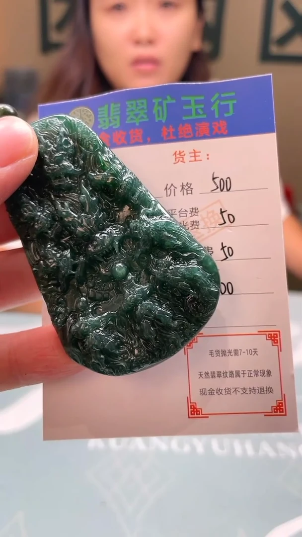 未镶嵌定制翡翠东***~-毛货-不退不换-