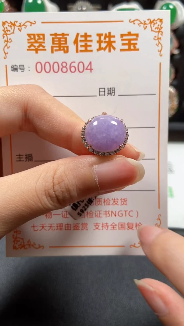 银S925镶嵌戒指翡翠8604